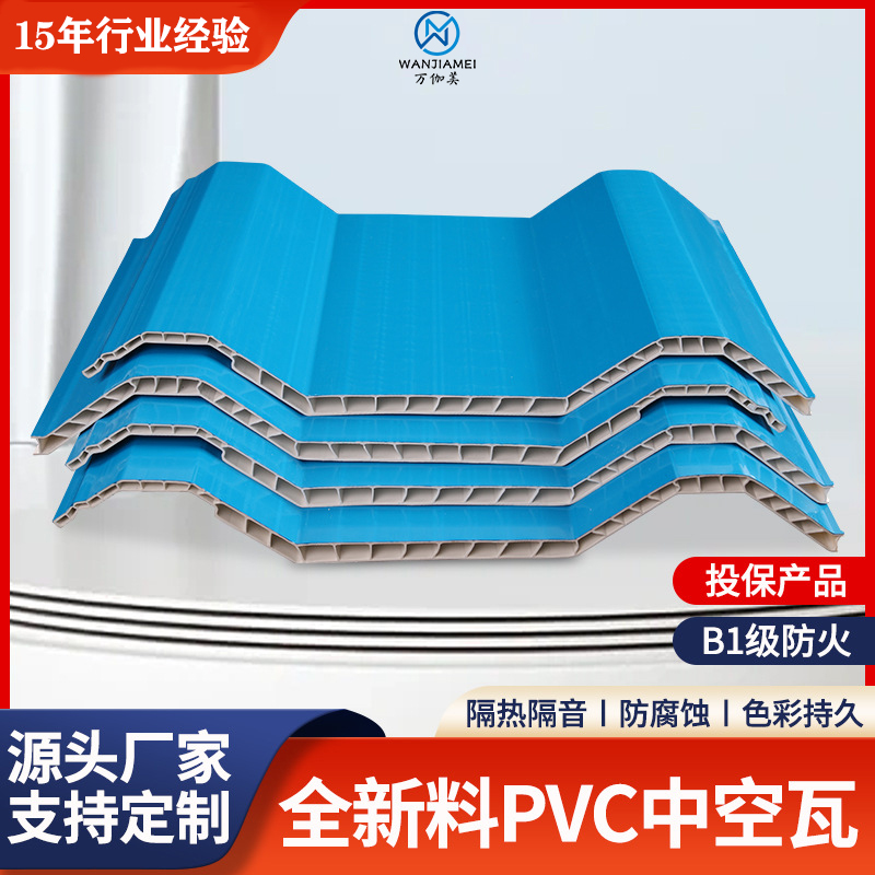 PVC Hollow Multiwall Sunlight Panel / Board
